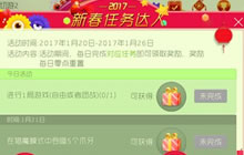 球球大作战新春任务达人 参与可得达人礼盒