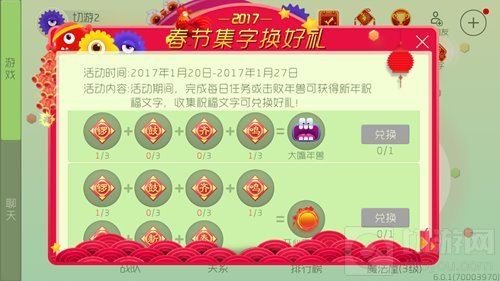 球球大作战春节集字换好礼 棒棒糖限定皮肤任你拿