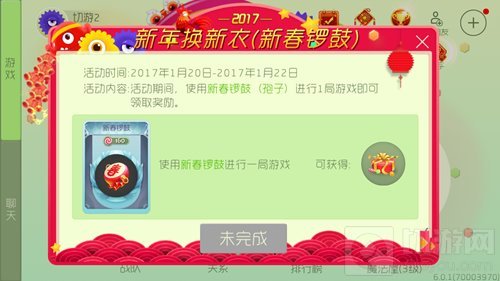 新年新气象 球球大作战五大新年活动恭贺新春