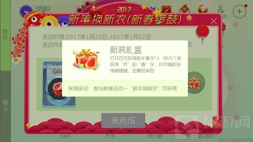 球球大作战新装礼盒里面有什么 礼盒获取途径
