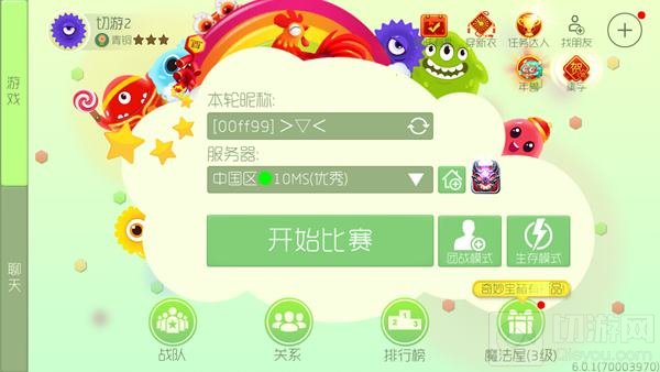 球球大作战新年版本内容汇总 新春版下载攻略