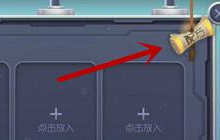 球球大作战怎么合成心仪的皮肤 合成配方查看