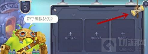 球球大作战怎么合成心仪的皮肤 合成配方查看