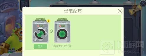 球球大作战怎么合成心仪的皮肤 合成配方查看