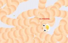 贪吃蛇大作战团战怎么获胜 团战快速致胜技巧