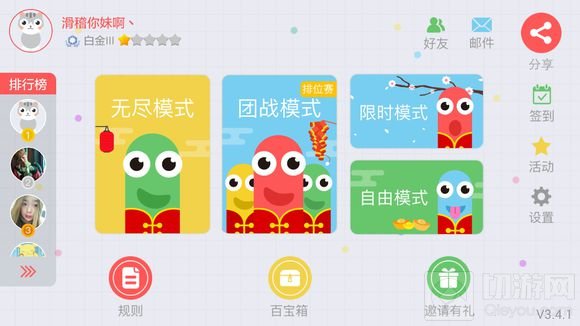 贪吃蛇大作战ios排位赛什么时候出 上线时间