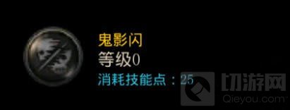 DNF手游鬼泣鬼影闪如何加点 鬼闪加点方案