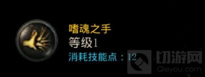 DNF手游狂战士嗜魂之手怎么加点 技能要加满吗