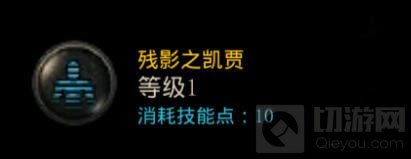 DNF手游鬼泣残影之凯贾需要加满吗 加点攻略