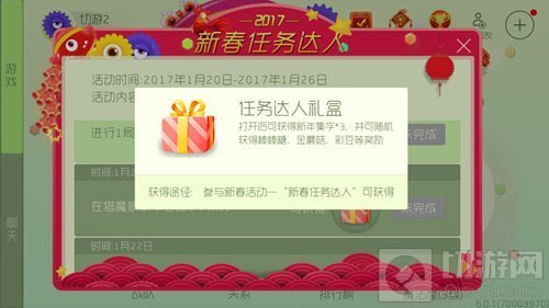 球球大作战新年礼包有哪些 新年礼包奖励一览