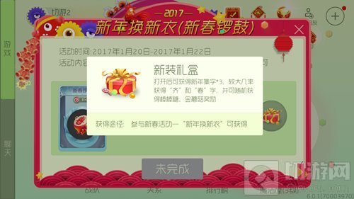 球球大作战新年礼包有哪些 新年礼包奖励一览