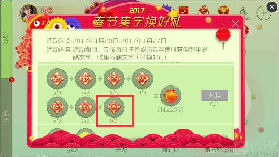 球球大作战春字怎么收集更多 春字收集技巧