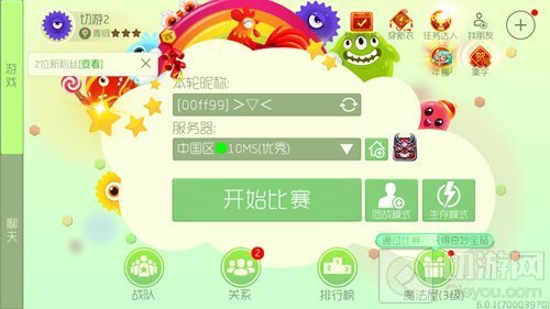 球球大作战2017新版本在哪下载 最新版本攻略