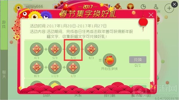 球球大作战齐字怎么收集 齐字获取途径介绍