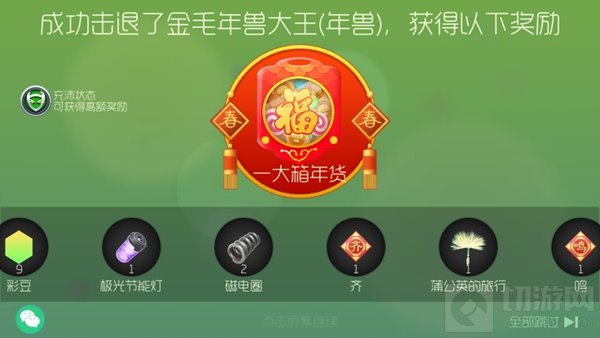 球球大作战一大箱年货百分百获得方法大揭秘