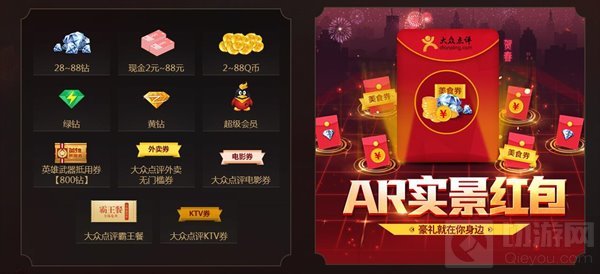 激爽过大年 CF手游八大福利活动共贺新春佳节