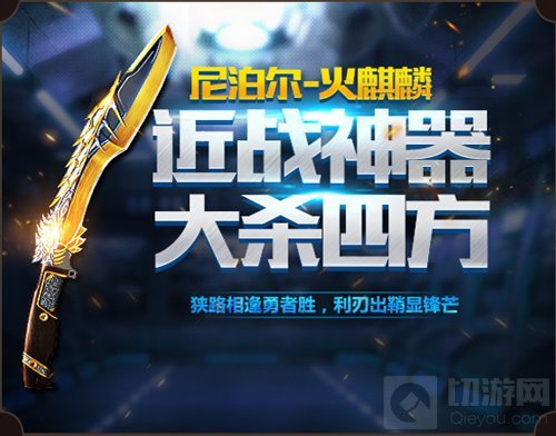 激爽过大年 CF手游八大福利活动共贺新春佳节