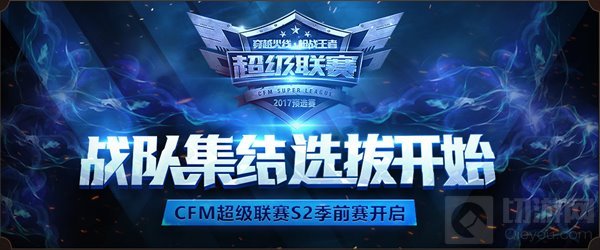 激爽过大年 CF手游八大福利活动共贺新春佳节