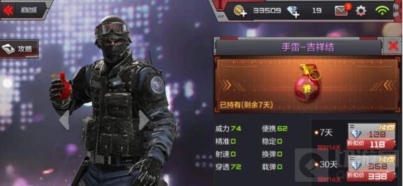 CF手游手雷吉祥结怎么样 手雷吉祥结属性图鉴