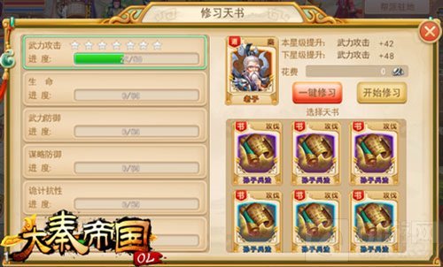 秦国金油搭配 大秦帝国OL门客培养终极技巧分享