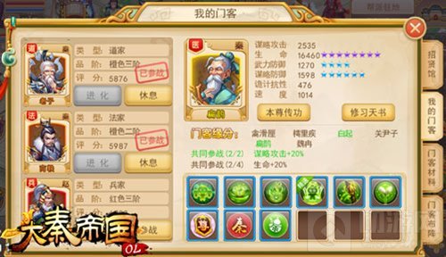 秦国金油搭配 大秦帝国OL门客培养终极技巧分享