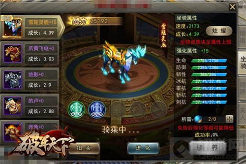 神兽为骑 破军天下手游实战有它制敌不在话下