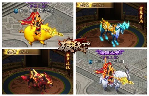 神兽为骑 破军天下手游实战有它制敌不在话下
