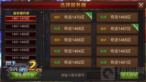 超值好礼拿不停 全民奇迹MU每日活动随机开放中