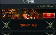 DNF手游3D版26级那头龙怎么杀 杀龙技巧分享