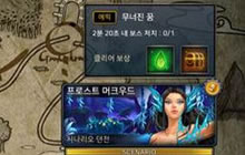 DNF手游3D版冰女怎么打 冰女副本通关技巧