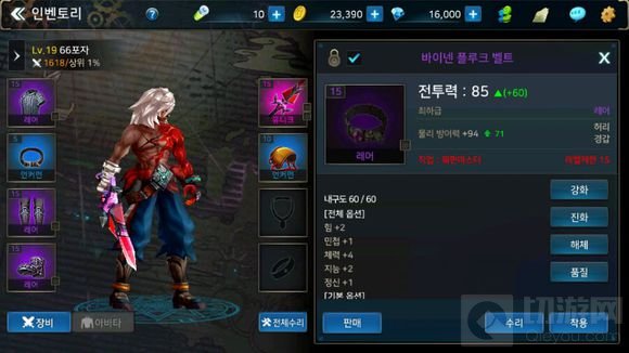 DNF手游3D版有的装备为什么无法装备 怎么回事