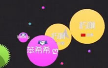 球球大作战怎么霸屏 花式霸屏技巧教学来助你