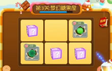 球球大作战浮生：连闯七关糖果岛会有什么惊喜