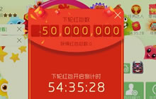 球球大作战海量红包来袭 棒棒糖皮肤等你来抢