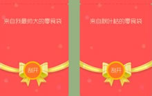 球球大作战零食袋活动再开启 海量棒棒糖等你来领