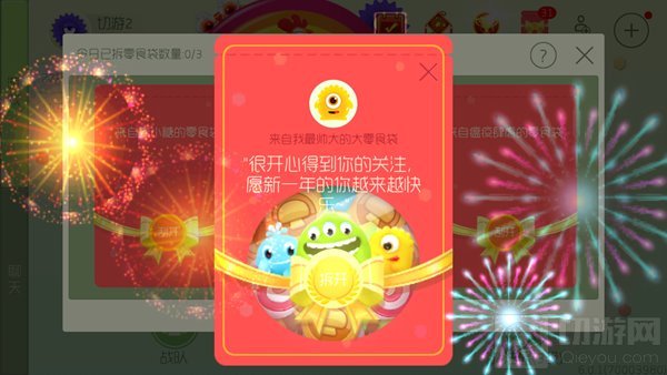 球球大作战零食袋怎么玩 零食袋玩法规则介绍