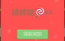 球球大作战零食袋怎么送 送零食袋方法步骤说明