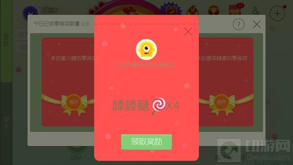 球球大作战开零食袋有什么技巧 零食袋攻略