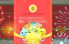 球球大作战新春零食袋活动在哪 零食袋怎么拆开