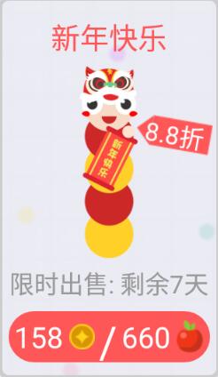 贪吃蛇大作战三款新春皮肤上架 限时8.8折优惠