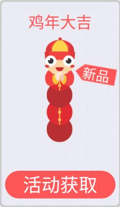 贪吃蛇大作战三款新春皮肤上架 限时8.8折优惠