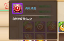 大秦帝国OL蝴蝶仙子打书技巧 助你得稀有宠物