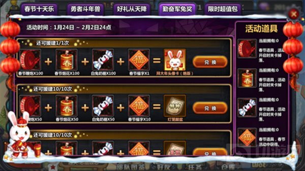 那兔之大国梦鸡情祝福来 带你寻找年兽的足迹