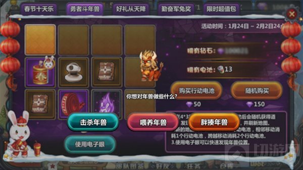 那兔之大国梦鸡情祝福来 带你寻找年兽的足迹