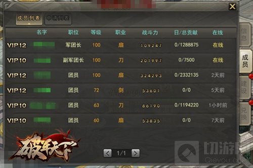 收兵休战 破军天下手游告诉你那些春节关键词