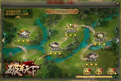 收兵休战 破军天下手游告诉你那些春节关键词