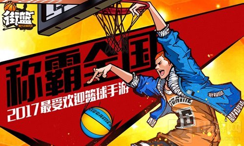 新春红包免费大放送 街篮多重春节福利等你拿