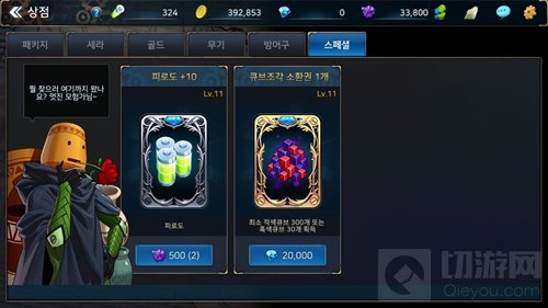 地下城与勇士魂新年版本更新 游戏内容截图展示