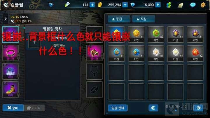 地下城与勇士魂装备修理分解镶嵌界面中文翻译