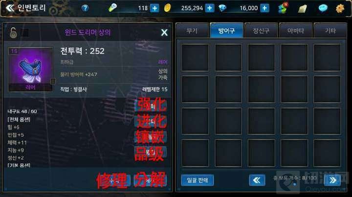 地下城与勇士魂装备修理分解镶嵌界面中文翻译